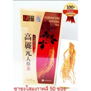 ชาโสมเกาหลี Korean One​Ginseng​Tea​ ในกล่องไม้สวยหรู ขนาด 3g×50 และ 3g×100 ซอง จาก ฮ่องกง​