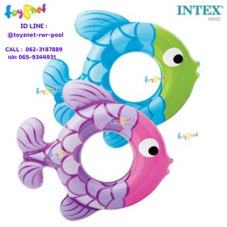 Intex ห่วงยางปลาน้อย 77x76x12.5 ซม. รุ่น 59222