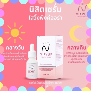 #เซรั่มนิสิตเซรั่ม​นิสิตของแท้100%พร้อมส่งเซรั่มขายดีมี​เก็บ​ปลายทาง​ส่งเร็วส่งด่วนงานคุณภาพ​ของแท้ล้านเปอร์เซ็น​