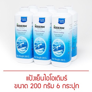 [ครึ่งโหล] Ioderm แป้งเย็นไอโอเดิมร์ สูตรคลาสสิกคูลลิ่ง Classic Cooling 200g (6pcs)