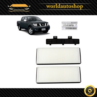 กรองแอร์ แท้ สี Air Filter Cover Navara D41 Nissan 2, 5 ประตู ปี2006-2014