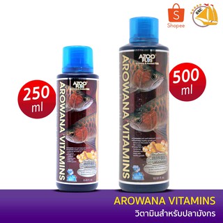 AZOO AROWANA VITAMINS วิตามินสูตรพิเศษสำหรับปลามังกร