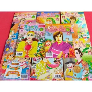 (ขายหัวเราะ)หนังสือการ์ตูนขายหัวเราะ มหาสนุก ปังปอนด์ สาวดอกไม้ หนูหิ่นอินเตอร์ การ์ตูนผีและอื่นๆ คละปก หายาก น่าสะสม
