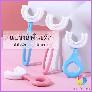 Eos Center แปรงสีฟันรูปตัวยูสำหรับเด็ก แปรงสีฟันเด็ก การ์ตูนน่ารัก Childrens toothbrush