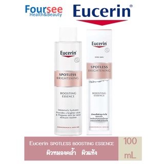 Eucerin Spotless Brightening Boosting Essence 100ml แถมฟรี Spotless Brightening crystal 7 ml