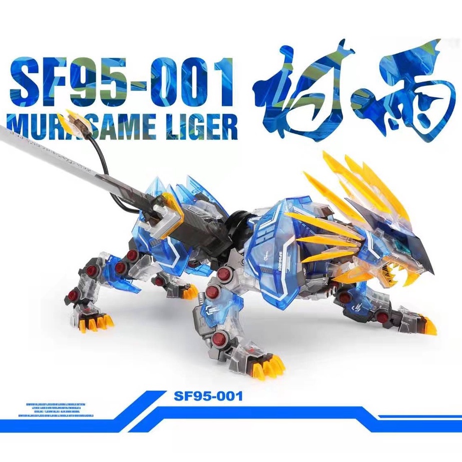 [ZA Model : โมจีน] 1/72 Murasame Liger (Clear Armor Blue & Green) แถมเกราะใส 2 ชุด