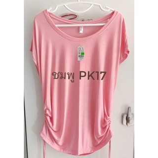 เสื้อยืดผู้หญิงรูดข้าง คอกว้าง รุ่น C-1256  มีไซส์ใหญ่รอบอก 46.5 นิ้ว เนื้อผ้าทิ้งตัว ใส่แล้วสวยเข้ารูป