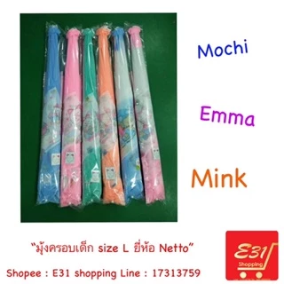 มุ้งครอบ และ มุ้งเต้นท์สปริง เด็กน้อย size L และ LL ขนาดใหญ่กว่า ลายการ์ตูน น่ารักมาก