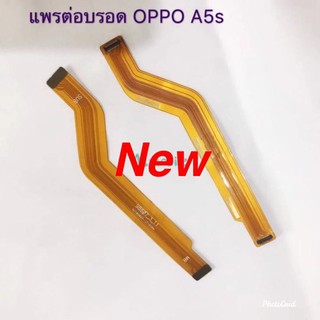 แพรต่อบอร์ด ( Board Flex Cable ) OPPO A5S