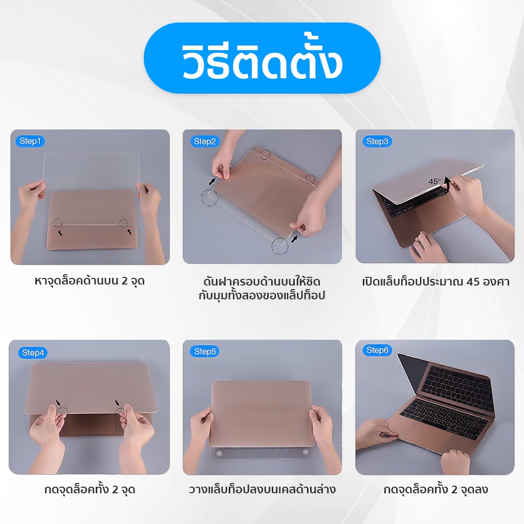 🚚 พร้อมส่งในไทย 🇹🇭 เคสใส Trackpad สำหรับ แล็ปท็อป air 13 M1 / pro M1 M2 / Pro 13 / M1Max / M1Pro ร้านเดิม คุณภาพดี