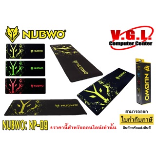 Mouse pad แผ่นรองเมาส์ NUBWO NP-09