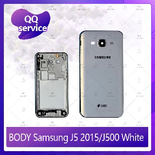 Body Samsung J5 2015/J500 อะไหล่บอดี้ เคสกลางพร้อมฝาหลัง Body อะไหล่มือถือ คุณภาพดี QQ service