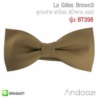 La Gilles Brown3 - หูกระต่าย ผ้าโทเร สีน้ำตาล เฉด3 (BT398)