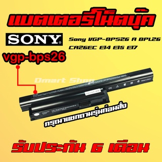 🔋( VGP-BPS26 ) 4000mAh Sony Vaio VGP-BPL26 VPCCB15 VPCCB190 VPCEG11 VPCEH11 Notebook Battery แบตเตอรี่ โน๊ตบุ๊ค