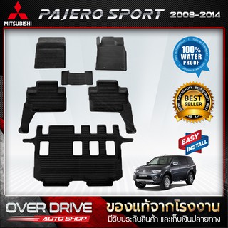 ผ้ายางปูพื้นรถ Mitsubishi Pajero sport ปี 2008-2014