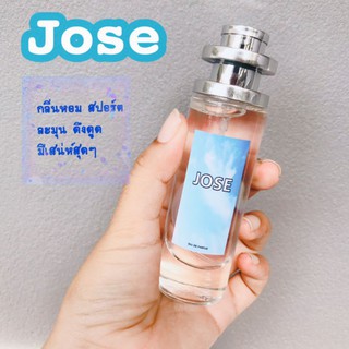 น้ำหอมjose หลิ่นหอมสปอร์ต 35ml