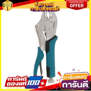 คีมล็อกปากโค้ง MAZDOX W031095 10 นิ้ว คีม CURVED JAW LOCKING PLIERS MAZDOX W031095 10IN