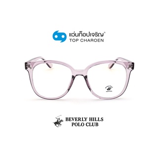 BEVERLY HILLS POLO CLUB แว่นสายตาทรงเหลี่ยม BH-21213-C9 size 56 By ท็อปเจริญ