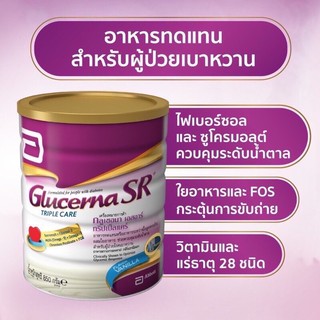 GLUCERNA SR (กลูเซอน่า) อาหารเสริมสำหรับผู้ป่วยเบาหวาน ขนาด 850 กรัม