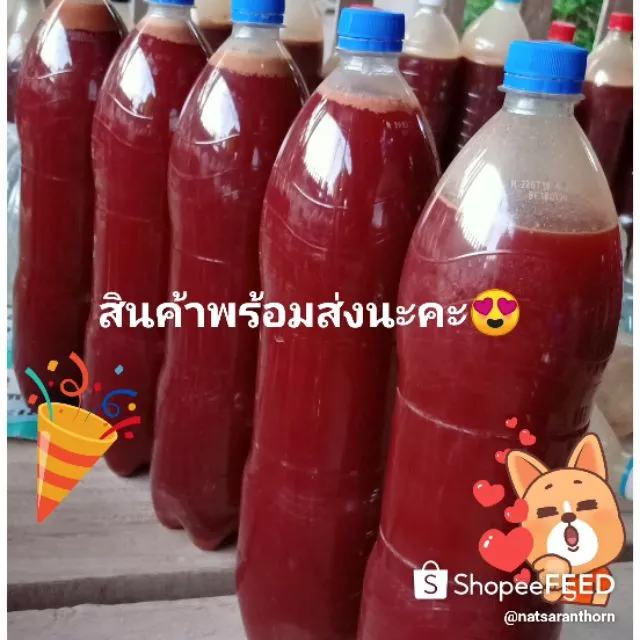 หัวเชื้อจุลินทรีย์สังเคราะห์แสง ขนาด 1.5 ลิตร พร้อมคู่มือการใช้การขยายจุลินทรีย์