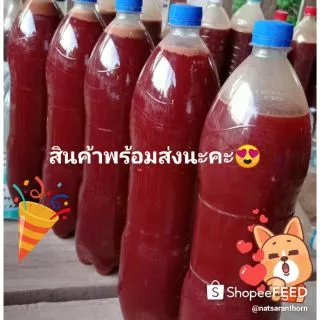 หัวเชื้อจุลินทรีย์สังเคราะห์แสง ขนาด 1.5 ลิตร พร้อมคู่มือการใช้การขยายจุลินทรีย์