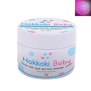 Hokkoki Baby Cream ฮอกโกกิ เบบี้ ครีม (100g.)