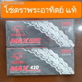 ◙♙โซ่พระอาทิตย์แท้ เบอร์420และ428H ผลิตใหม่ ปี2021 ราคาถูก ส่งไว ได้ของชัวว์