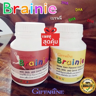 กิฟฟารีนอาหารเสริมบำรุงสมองสำหรับเด็กรสช็อกโกแลต+รสข้าวโพด/2กระปุก❤bYป๋าอุง