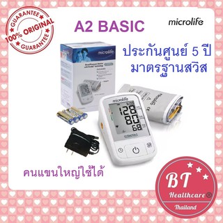 **ประกันศูนย์ 5 ปี คนแขนใหญ่ใช้ได้ Microlife A2 Basic เครื่องวัดความดันไมโครไลฟ์ รุ่น A2 เบสิค