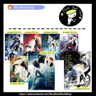 [พร้อมส่ง] ทะลุมิติหักเหลี่ยมจอมมาร เล่ม 1-6 (6เล่มจบ) / ทะลุมิติหักเหลี่ยมจอมมาร เล่มพิเศษ / เฟิงหลิวซูไต / สนพ.Rose