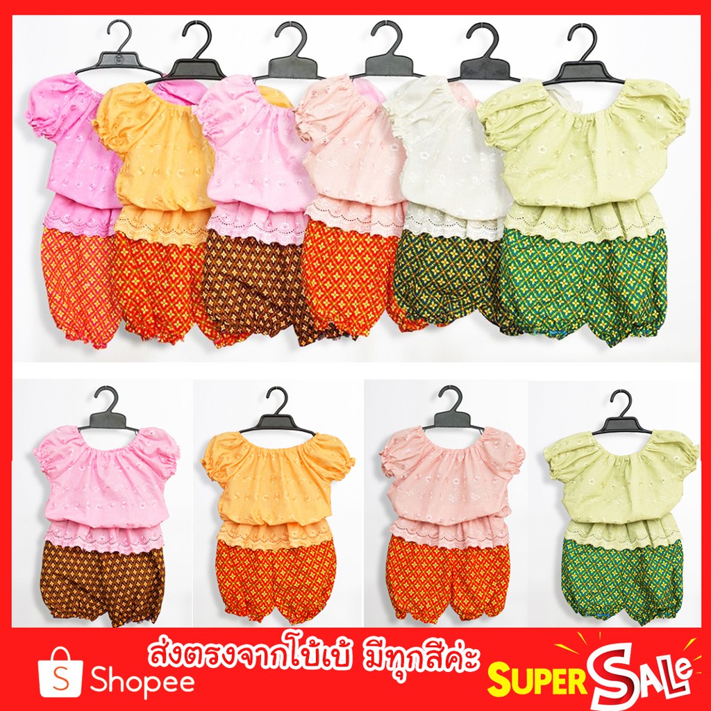 ลดแรง ส่งตรงจากโบ้เบ้ Size S ชุดไทยเด็กผู้หญิง (สำหรับเด็ก 4 เดือน - 1 ปี) รุ่นแขนตุ๊กตา ผ้าลายลูกไม้ หลายสี