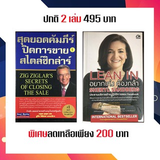 หนังสือ ชุดการตลาด 2 เล่ม