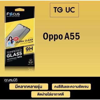 Focus กระจกกันจอแตก Oppo A55