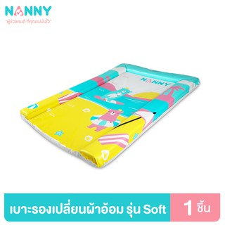 Nanny เบาะเปลี่ยนผ้าอ้อม เบาะแต่งตัว รุ่น Soft พร้อมแถบวัดส่วนสูง เบาะรองแบบนุ่ม (N6009)