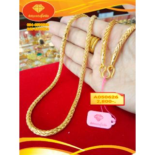 สร้อยกระดูกงูกลมหุ้มทองไมครอนขนาด5บาท