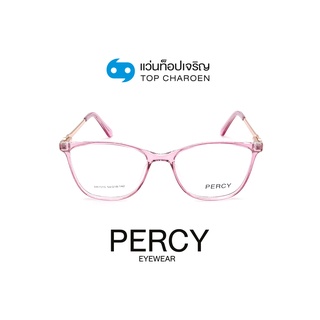 PERCY แว่นสายตาทรงเหลี่ยม AM7015-C3 size 54 By ท็อปเจริญ