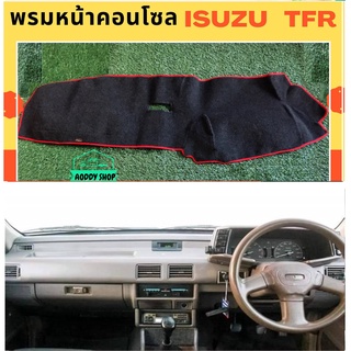 พรมปูคอนโซลหน้ารถ สีดำขอบแดง อีซูซุ ทีเอฟอาร์  Isuzu TFR  พรมคอนโซล พรม