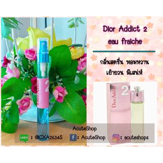 น้ำหอมเทสเตอร์ Dior Addict 2 Eau Fraiche