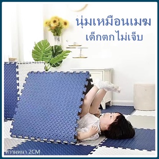 พรมปูพื้น เสื่อคลาน หนา 2 ซม. พรมปูพื้นโฟม กระเบื้องโฟมจิ๊กซอว์ พื้นกันสั่นสะเทือน แผ่นโฟมกันกระแทก