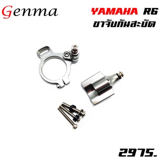 ขาจับกันสะบัด FAKIE ตรงรุ่น YAMAHA R6 [2017-2019] ใส่กับกันสะบัด แข็งแรง วัสดุ พร้อมจัดส่งในไทย