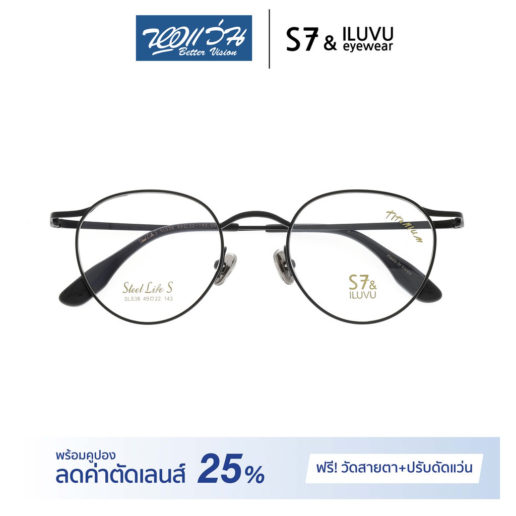 แถมคูปองเลนส์ส่งฟรี S7ILUVU กรอบแว่นตา KOIA SLS38 BVG - Main Image