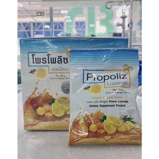 ราคายกกล่องTMAN PROPOLIZ ชนิดอม กลิ่นน้ำผึ้งมะนาว 8 TAB