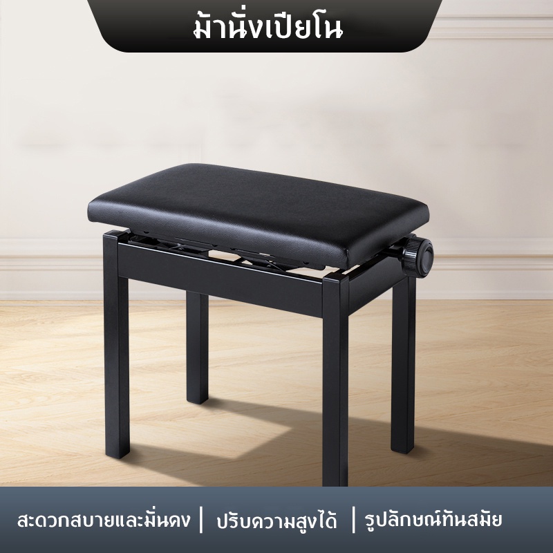 เก้าอี้เปียโนคีย์บอร์ด แบบพับได้ ปรับระดับได้ Piano Chair เก้าอี้เปียโน