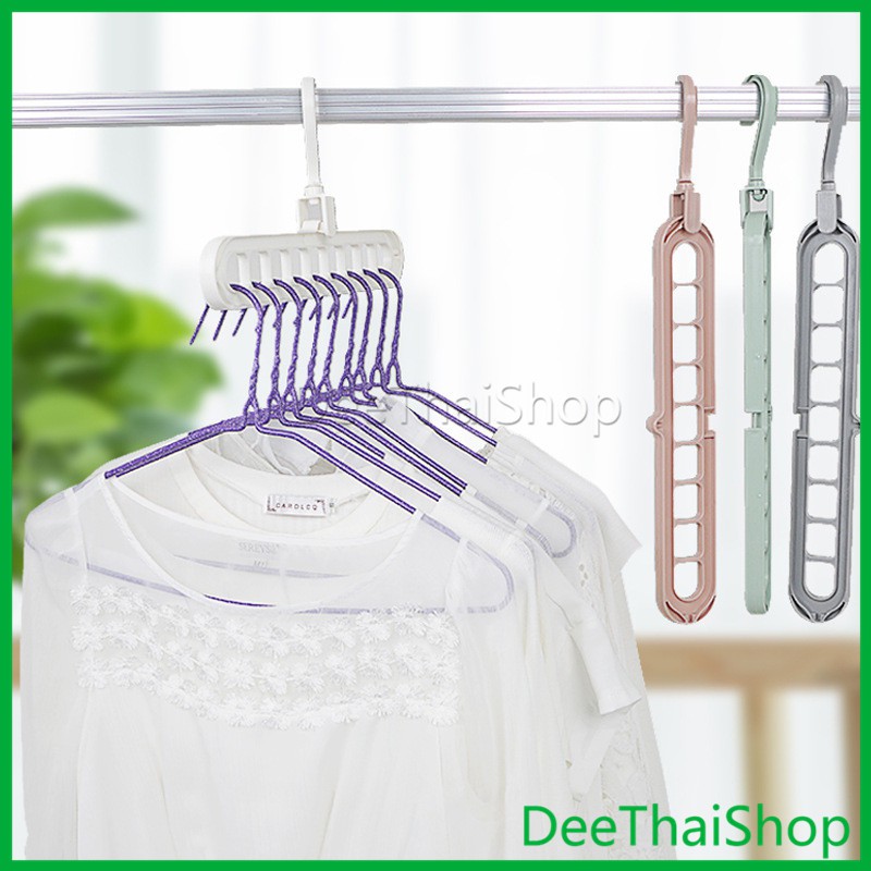 DeeThai ไม้แขวนเสื้อ 9 ช่อง จัดระเบียบ ตะขอหมุนได้ 360 องศา 9 Hole Cloth Hanger