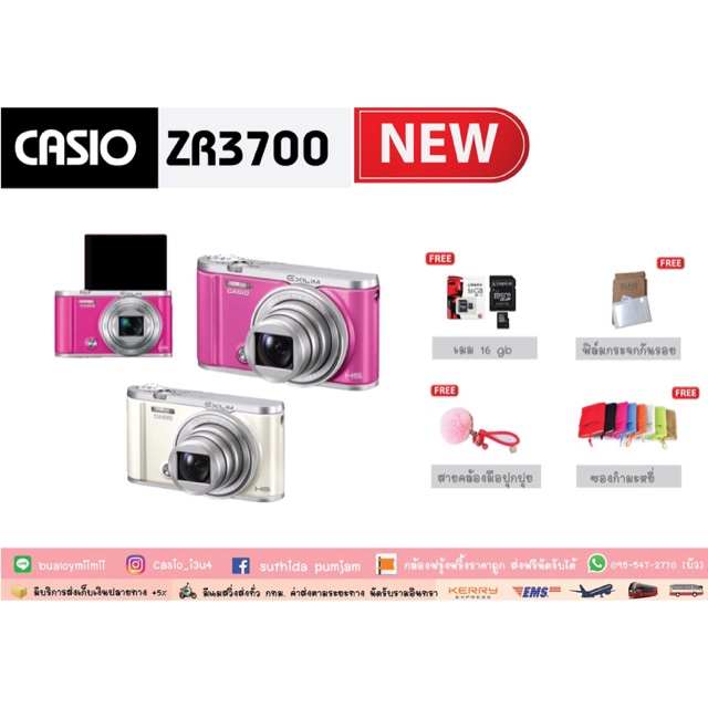 Casio zr3700