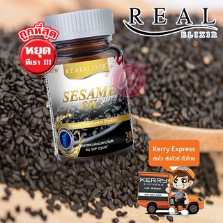 Real elixir black sesame oil 500 mg 30 capsules - เรียว น้ำมันงา งาสกัด งาดำ อาหารเสริมบำรุงกระดูก บำรุงผม