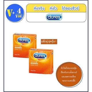 ถุงยางอนามัย DUREX SENSATION CONDOM ผิวไม่เรียบ 52 มม.( 2 กล่อง)