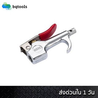 Bqtools ปืนฉีดลมด้ามตรง (ปืนเป่าลม) รุ่น 812 สินค้าจากไต้หวัน