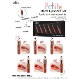 OD537 Petite Matte Lipsticks Set
โอดีบีโอ เพทีท แมท ลิปสติกส์ เซ็ต