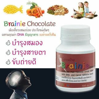 เบรนนี่ กิฟฟารีน Brainie อาหารเสริมสำหรับเด็ก มี DHA ที่มีส่วนช่วยบำรุงสมอง